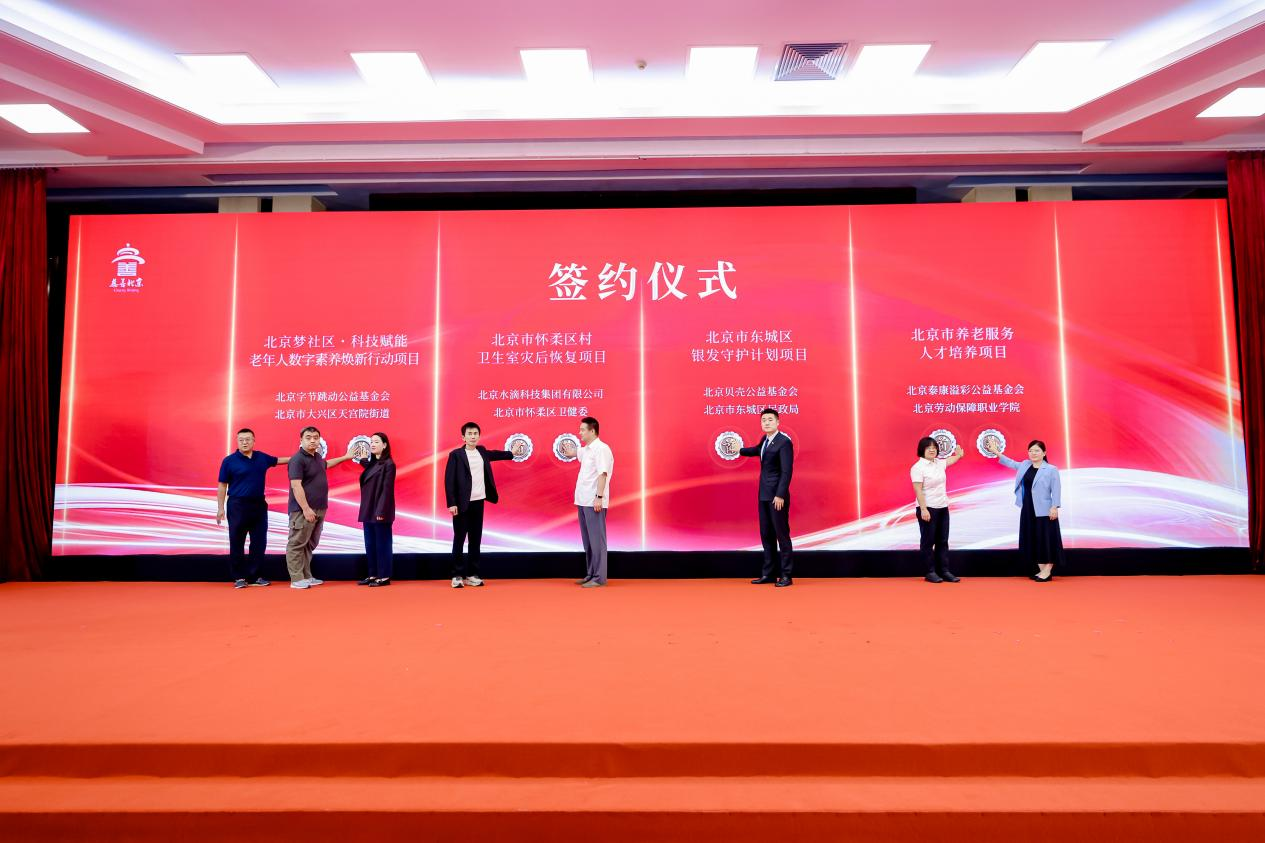 慈善文化“五进”活动在京启动 水滴公司捐赠50万医疗物资助力怀柔灾后重建