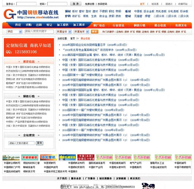 交通运输行业持续回升向好 助力经济平稳运行